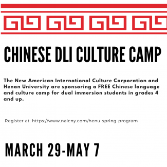 The New American International Culture Corporation and Henan University are sponsoring a FREE Chinese language and culture camp for dual immersion students in grades 4 and up. 